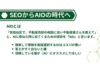 センチュリー21神奈川地域連絡会にて、「不動産会社のためのAI活用セミナー～その業務ChatGPTに任せられます～」に登壇いたしました。