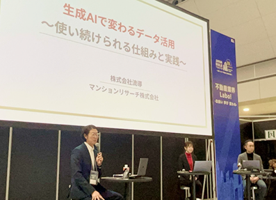 第10回 JAPAN BUILD TOKYO – 建築・土木・不動産の先端技術展 -」にて、「生成AIで変わるデータ活用― 使い続けられる仕組みと実践」に登壇いたしました。