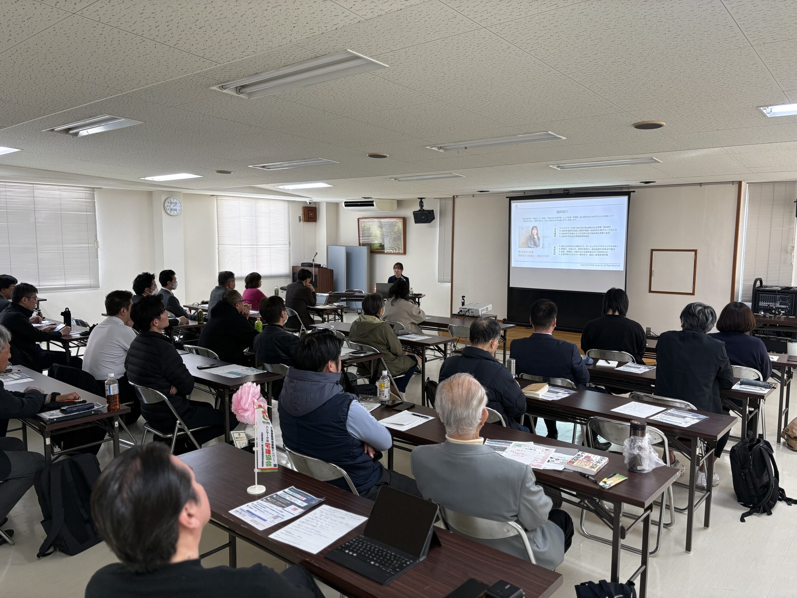 公益社団法人岡山県宅地建物取引業協会『選ばれる不動産会社の作り方AI講座』に登壇いたしました。